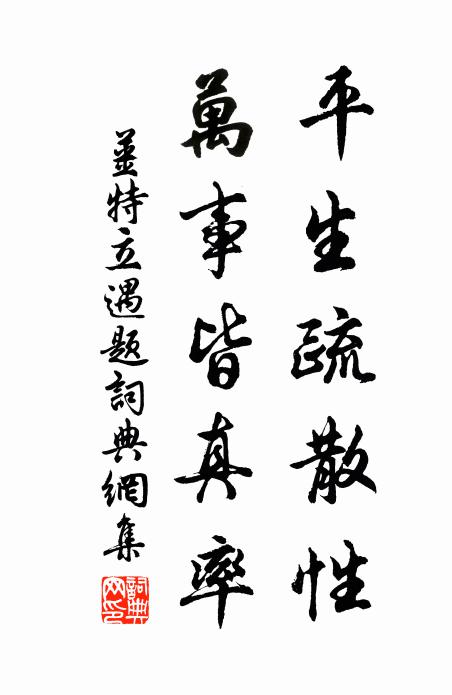 老去一杯足，誰憐屢舞長 詩詞名句