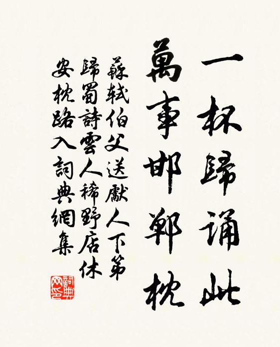 縉雲江外郡,封略古甌中 詩詞名句