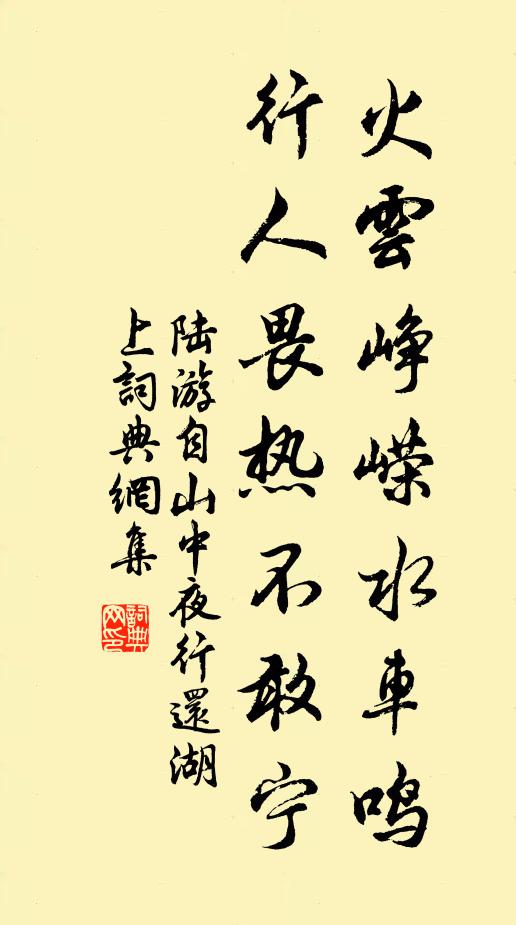 設令太聰明,視孝緒餘爾 詩詞名句