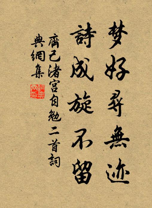 隔巷如千里，還家已再圓 詩詞名句