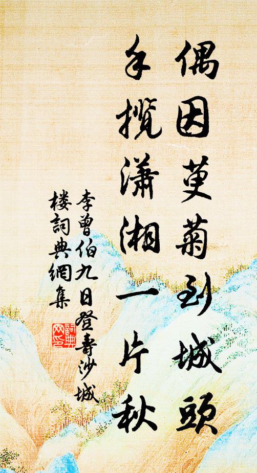 花上啼鶯，解道深深恨 詩詞名句