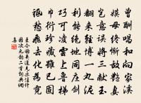 秦中已久烏頭白，卻是君王未備知。 詩詞名句