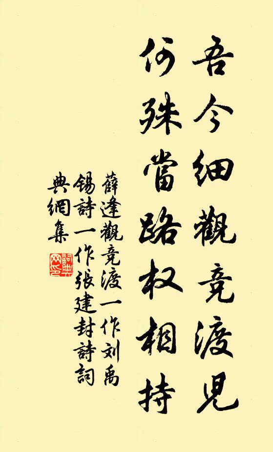 知萬化之如今,忘一世之遺我 詩詞名句