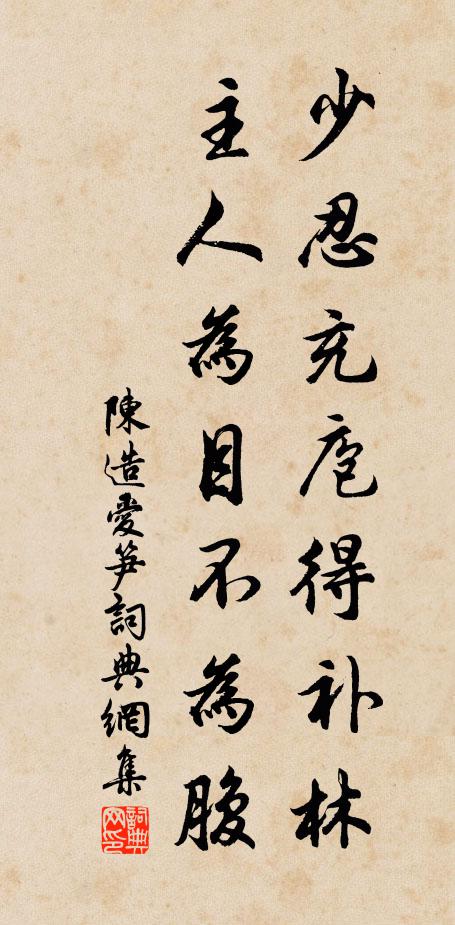 黃塵滿面長須戰，白髮生頭未得歸 詩詞名句