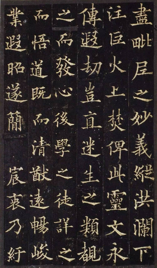 歐陽通《道因法師碑》