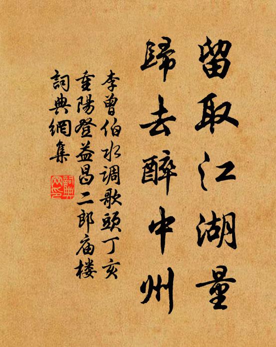 來傍蓬萊夜讀書,盂山相對是吾廬 詩詞名句