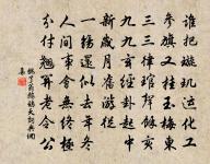 鯨飲方豪,龍飲未已,更著雕胡設 詩詞名句