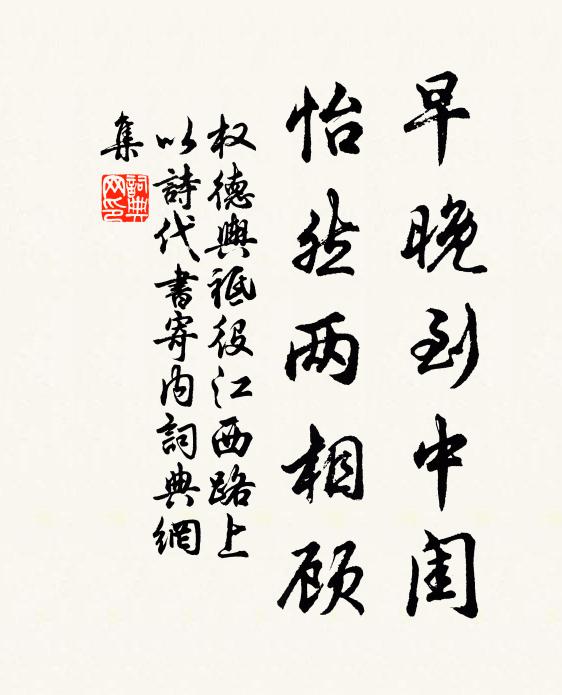 玄中珠顯,廓開光像無量 詩詞名句