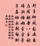 淳化軒原文_淳化軒的賞析_古詩文