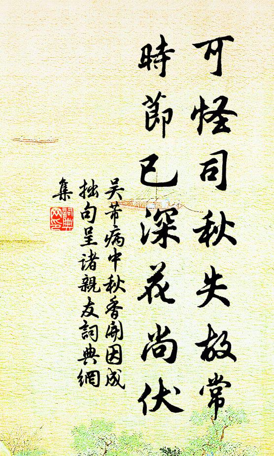 曉發潺湲亭，夜宿潺湲水 詩詞名句