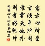 但欲有言扶國是,不嫌無計作身防 詩詞名句