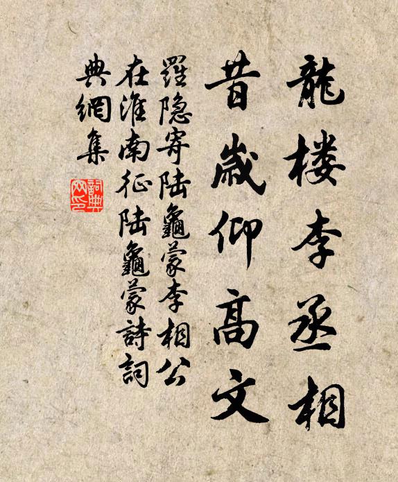 政以詩禮庭，上有鶴髮翁 詩詞名句