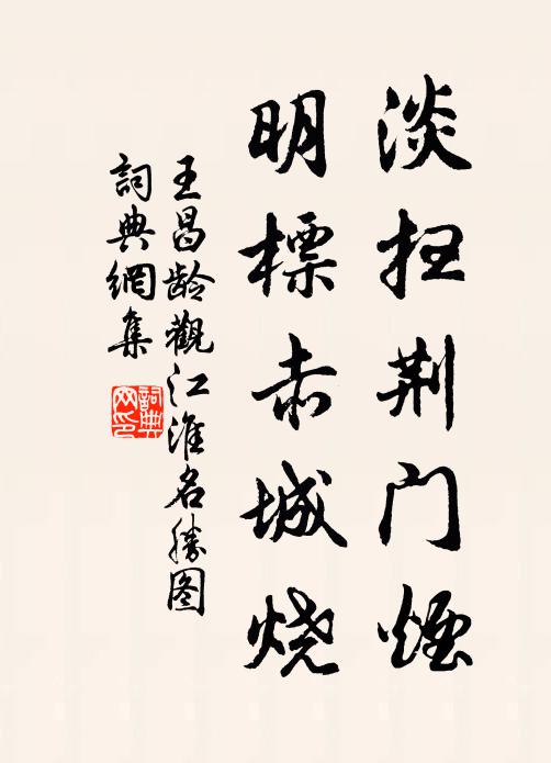 至德光矣,鴻恩亦溥 詩詞名句