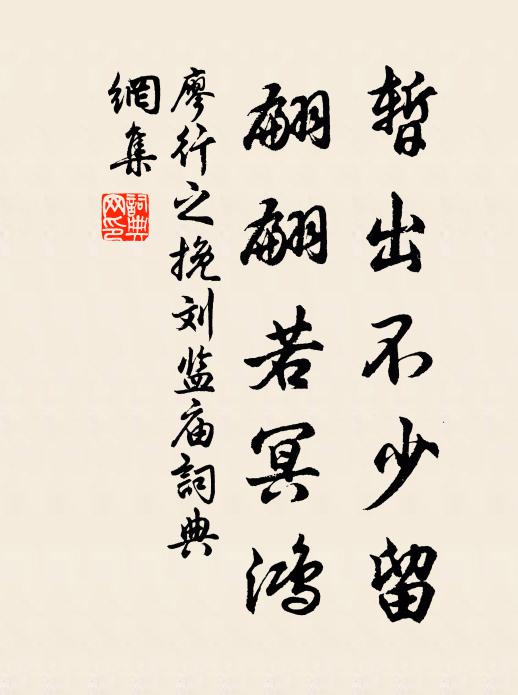 亦知廣莫元無野，卻笑溫柔別有鄉 詩詞名句