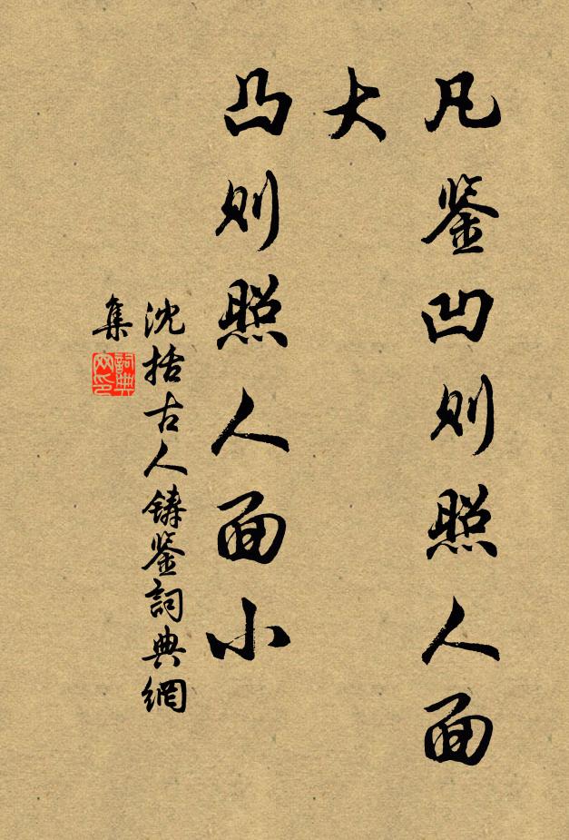 吾嘗嘉惠康,有婦皆明哲 詩詞名句