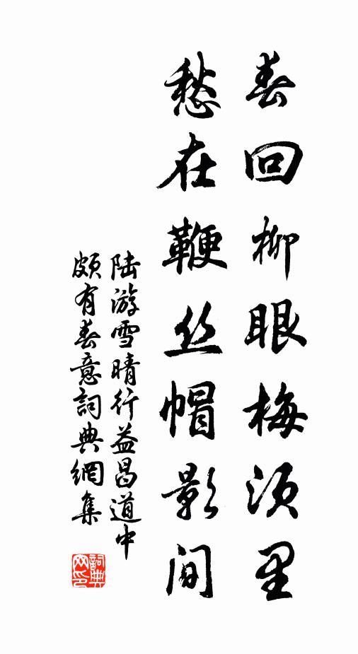 月明昨夜風驚竹，翠袖何人倚暮寒 詩詞名句