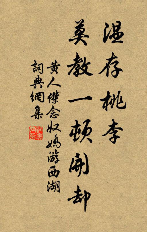 知章不怕酒如泉，莫遣花催蠟炬煙 詩詞名句
