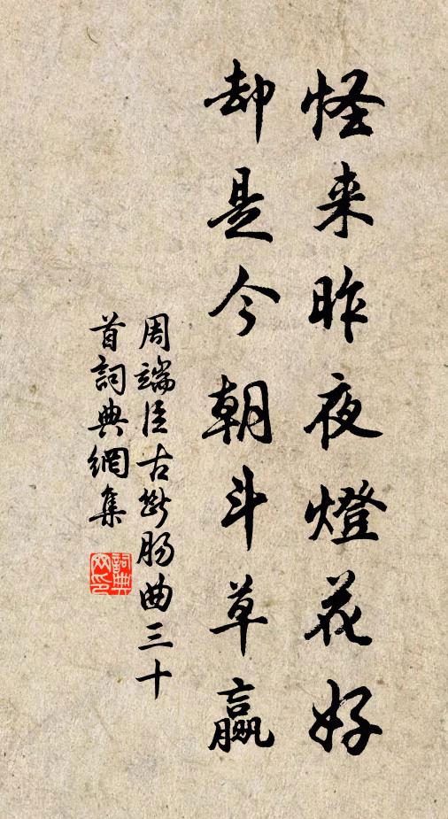 荒略山原限大東,漢唐紀載鮮精窮 詩詞名句