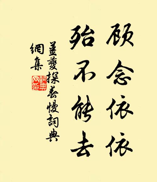 渡水穿雲心已許 詩詞名句