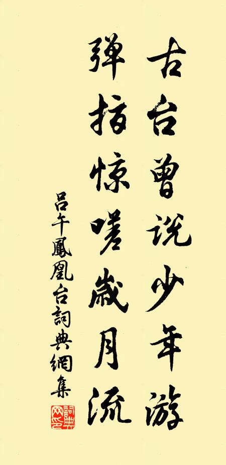 任茲休去者，心是不然灰 詩詞名句