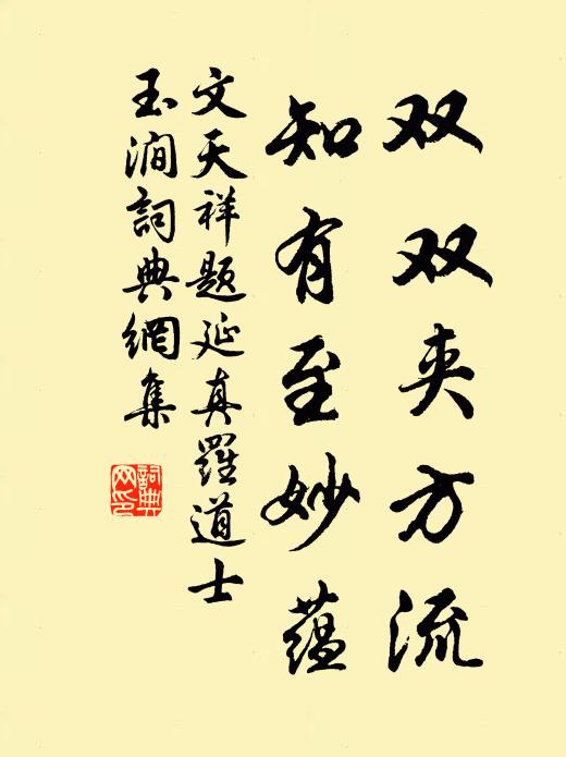 服喪三月遍，遏樂四夷均 詩詞名句