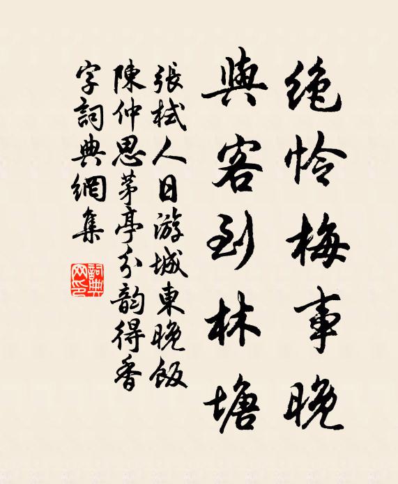 太守無限行歌意 詩詞名句