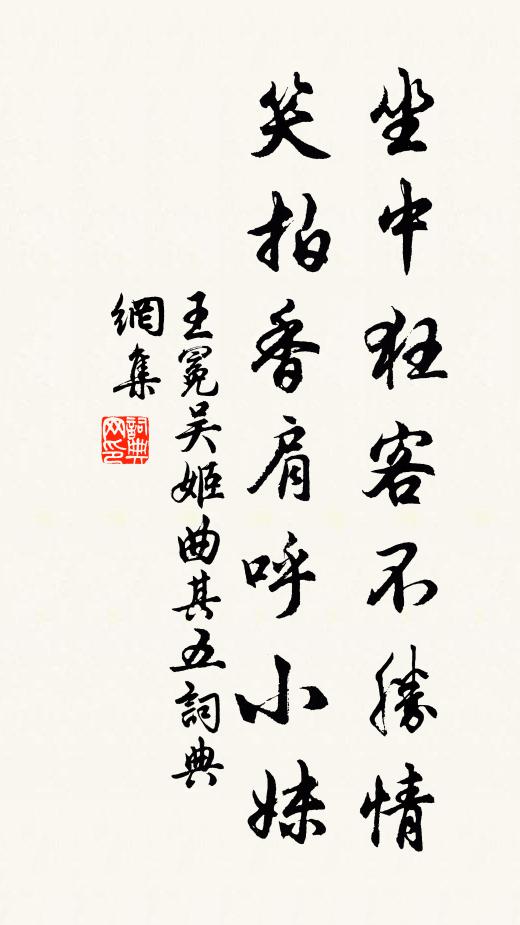 方當舊節來,已作秋原哭 詩詞名句