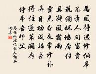 幕次春排曉御樓，千官賀雨拜珠旒 詩詞名句