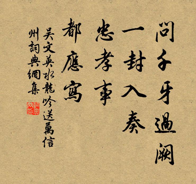 皆因動念錯，染著處、便生煩惱 詩詞名句