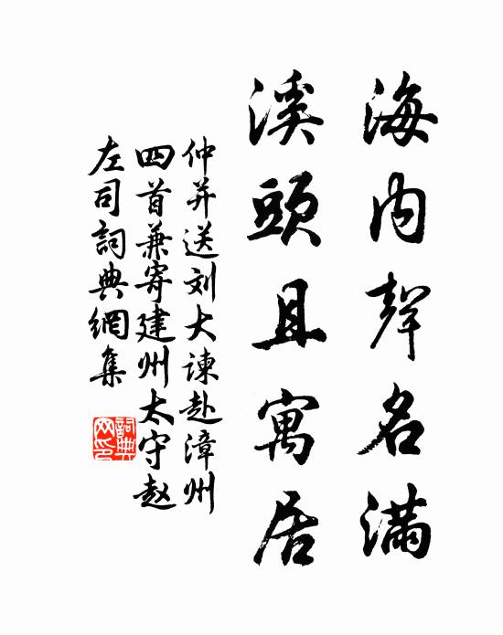 村下勝筠軒 詩詞名句