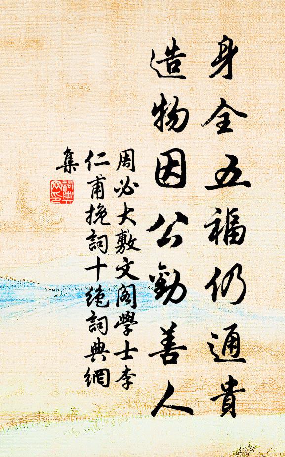 紅絲玉斗紫毫鋩,歲晚相從味更長 詩詞名句