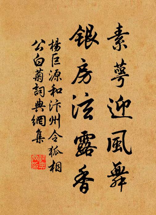 莫侵殘日噪，正在異鄉聽 詩詞名句