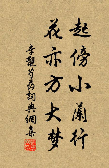 天外幽香輕漏,人間仙影難尋 詩詞名句