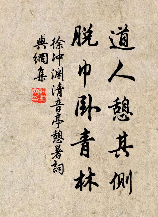 北風吹雁去翩翩，流滯周南又一年 詩詞名句