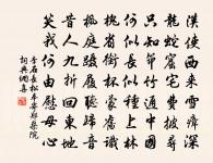 猶想翠華歸 詩詞名句