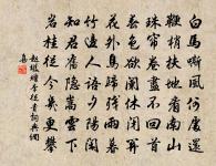 夜雨連明春水生,嬌雲濃暖弄陰晴。 詩詞名句