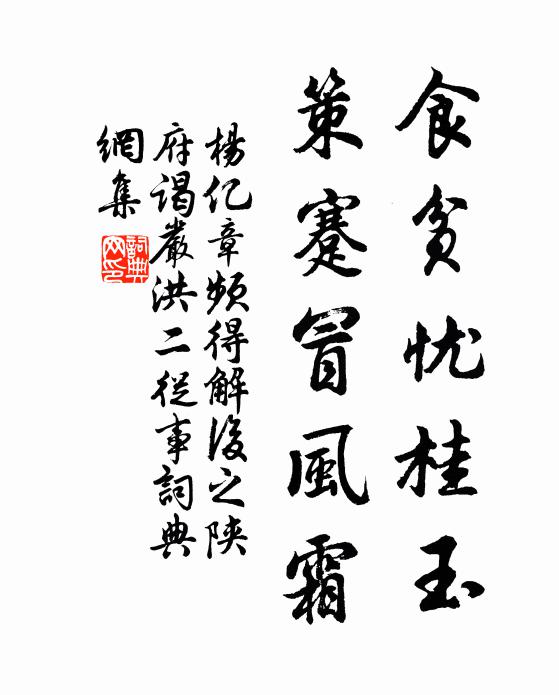獨憐有發僧何異,無計來參面壁禪 詩詞名句