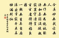 時人慾識征東將，看取欃槍落太荒 詩詞名句