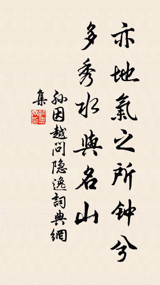 道人吾故人,問我來崎嶇 詩詞名句