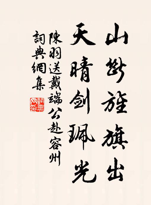 解組浣我塵,叩門為君訴 詩詞名句