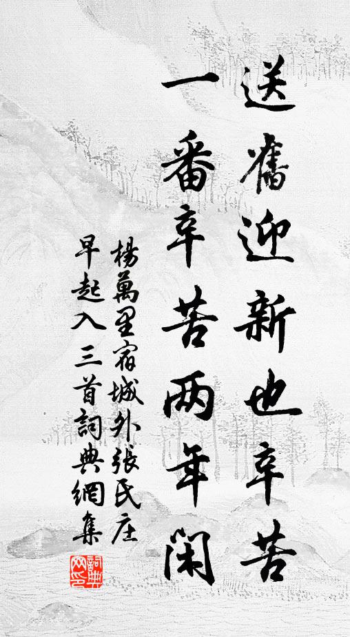 秦以堯舜音,此音天與稀 詩詞名句