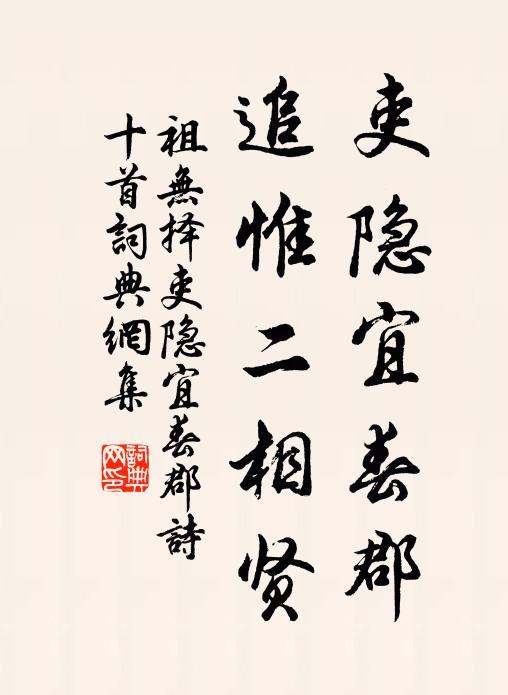 紅旌過翠岑，林際瞻蓮宇 詩詞名句