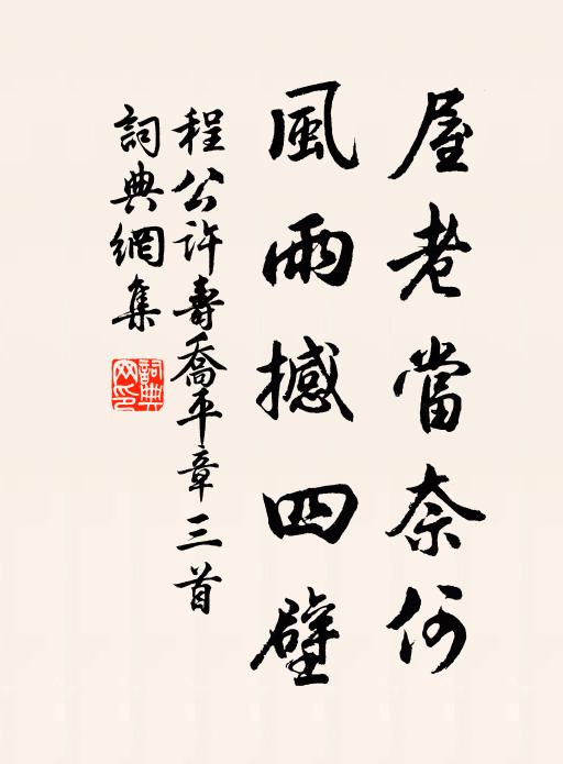 當窗人畫眉 詩詞名句