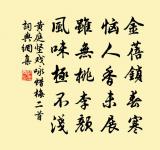 賀皇太子九月四日生辰十首原文_賀皇太子九月四日生辰十首的賞析_古詩文
