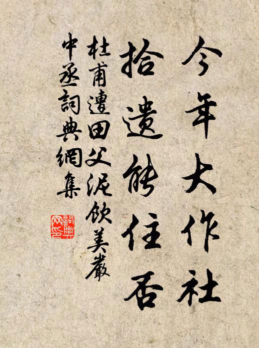 市朝間闊聊中隱，山隰橫陳豈子都 詩詞名句