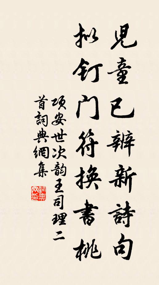 豈惟寮契篤，更喜吏才優 詩詞名句