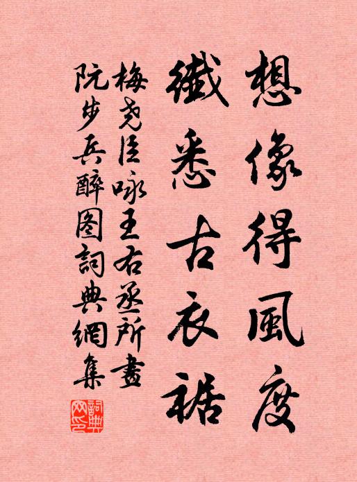 一旦委溝壑,身隨朝露晞 詩詞名句