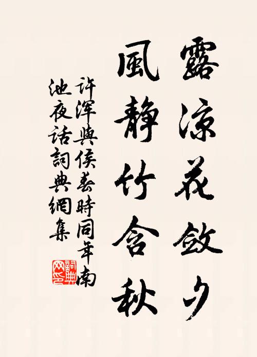 地凍天寒難進步 詩詞名句