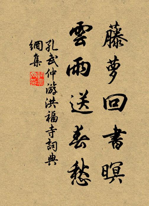 夢為多難記,詩緣嬾少成 詩詞名句