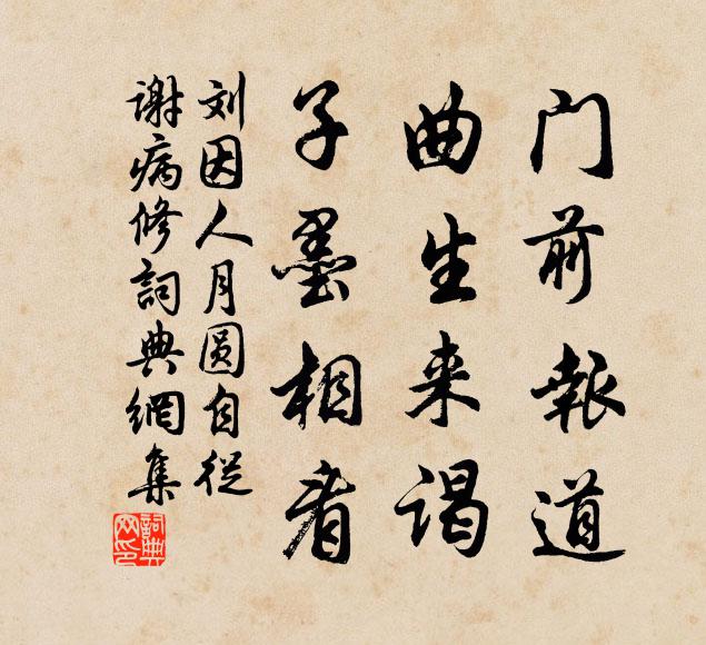 疏軒密牖竹鏘戛,烈風勁雨松颼飀 詩詞名句